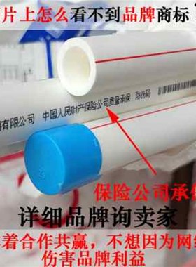 家装ppr水管 热水管川路自来水管20 25 32 4分 6分 装修白色 橙色