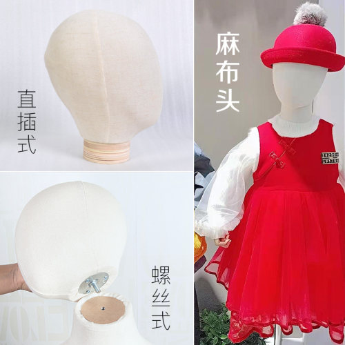 半身模特头男女儿童螺丝头人偶头包布脑袋衣服店假人台配件麻布头
