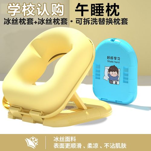 午睡枕趴睡枕小学生专用桌上儿童午休枕头便携睡觉神器趴趴枕抱枕
