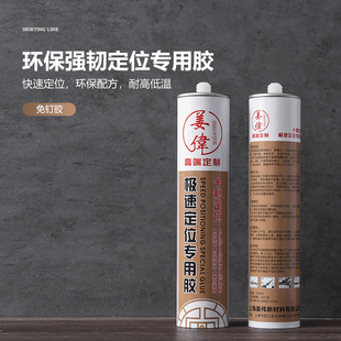 踢脚线地板用免钉胶水q高强度透明快速定位胶合剂透明胶水无色透