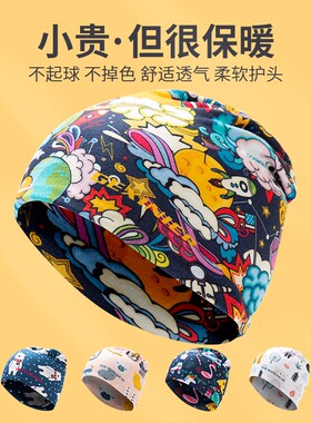 帽子儿童秋冬头巾包头帽冬季保暖男童女童套头帽宝宝堆堆少儿冬天