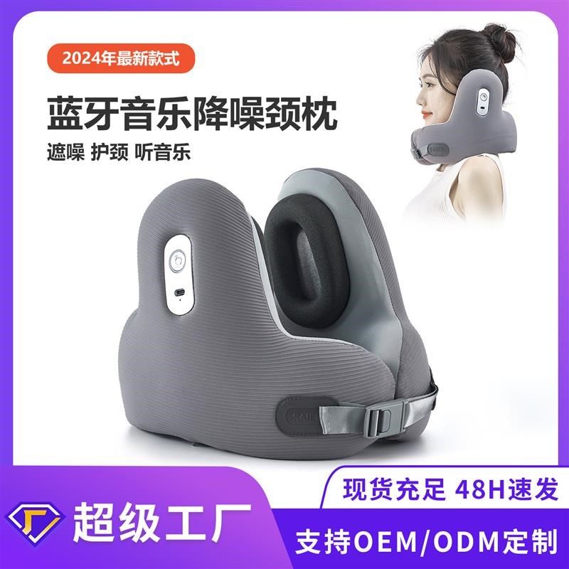 赛恩蓝牙音乐u型枕头记忆棉降噪枕护颈枕U形枕飞机旅行Z枕放空枕图片