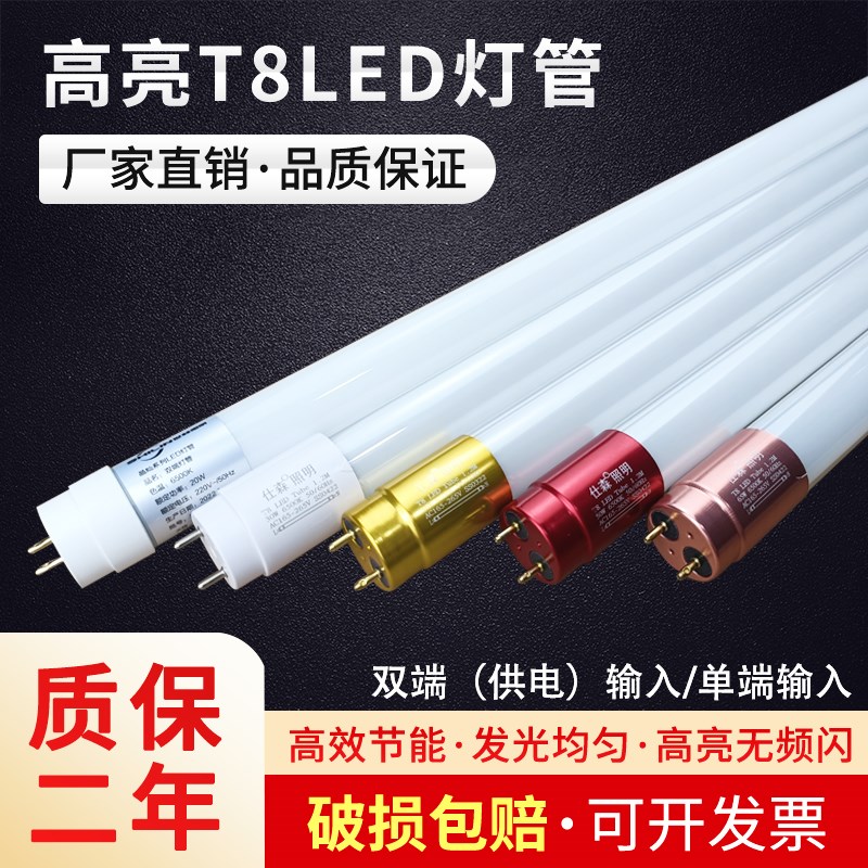 t8 led日光灯管1.q2米超亮家用1.2米50W节能长条双端供电日光灯