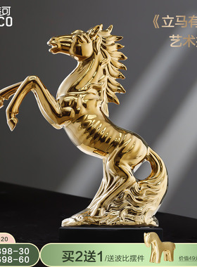 新中式金色马装饰品摆件 高档酒柜办公室书房开业礼品家居好寓意