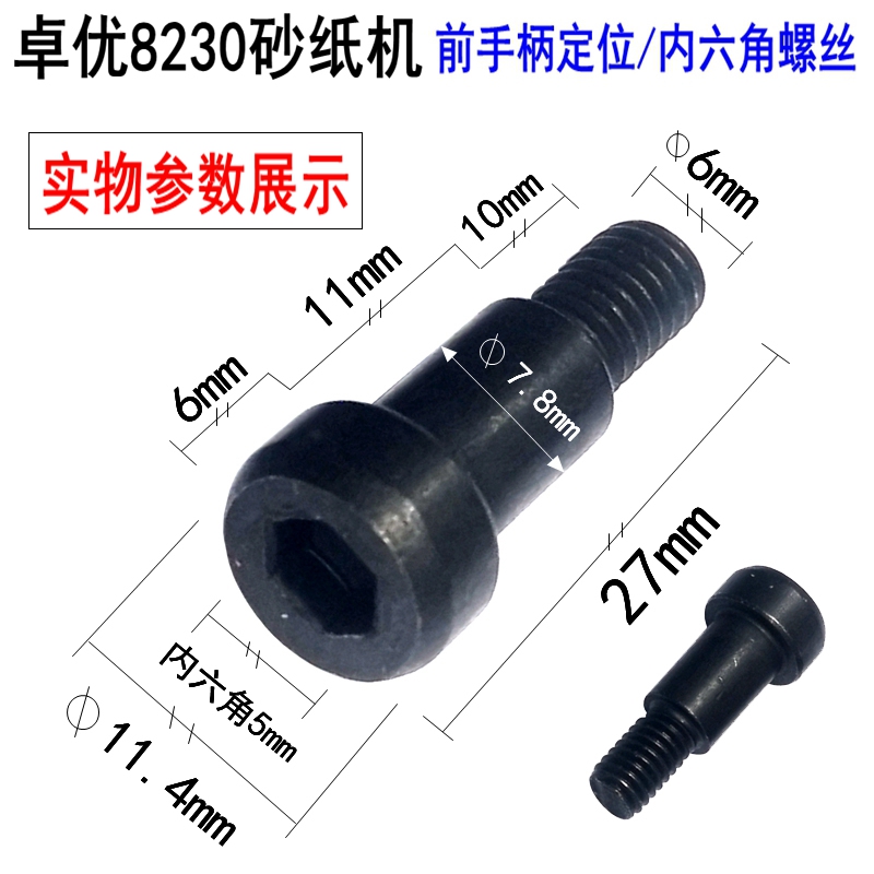 卓优砂纸沙皮打磨机8230墙面长C杆无尘自吸转定子灯带软启动配件