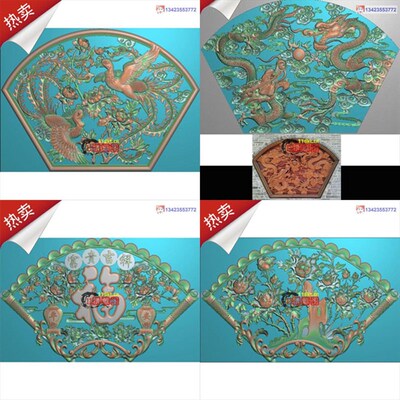 R精雕图浮雕灰度图凤u戏牡丹花开富贵双龙戏珠扇形挂屏