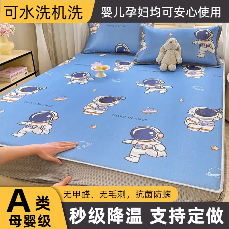 儿童冰丝凉席床笠单件床垫保护罩单人学生宿舍床套定制任意尺寸图片