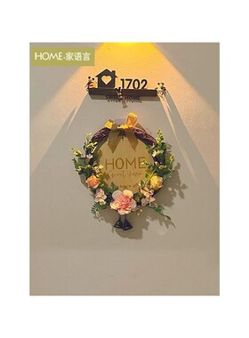 入户门口装饰门牌定制高级感门花艺挂饰暖居花环欢迎回家挂牌卧室