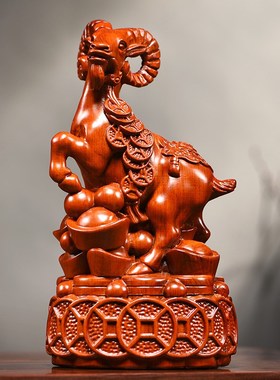 花梨木雕刻羊摆件十二生肖羊木羊动物家居客厅装饰送礼红木送礼品