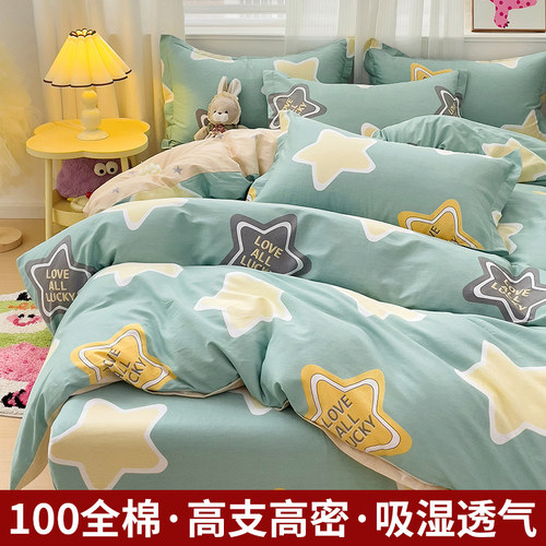 全棉被套单件加厚纯棉被罩150x200x230四季通用被芯套子小清新独