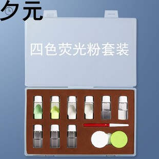 修表工具 手表指针夜光粉表指针刻度表盘M上夜光四色荧光粉套装