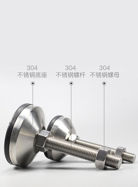 不锈钢调节脚杯304重型防滑固定地脚m12m16mO20脚垫支撑脚可调节