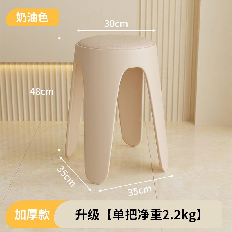 塑料凳子家用加厚可叠放轻奢圆凳板凳客厅胶凳现代简约餐桌高新品
