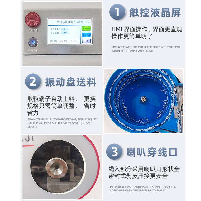 管型预绝缘端子压接机剥皮打端子机自动冷压线束全自动单机
