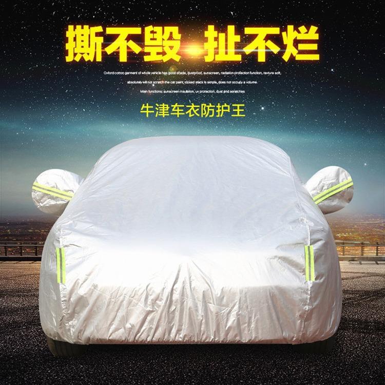 比亚迪Pr宋o新能166源盖专用车衣车罩dm热-i防晒防雨隔遮阳布车套