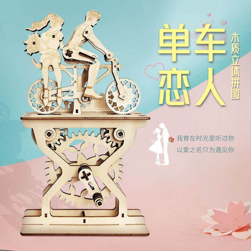 手工diy拼装自行车模型创意组装玩具木质3d立体T拼图情侣生日礼物