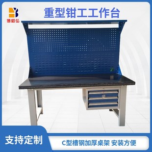 防静电工作台铁板钳工q实验桌子维修车间重型带灯流水线装配操作