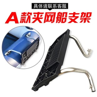 A款船外机马达支架橡p皮艇充气船支架钓鱼船推进器马达支架挂机板