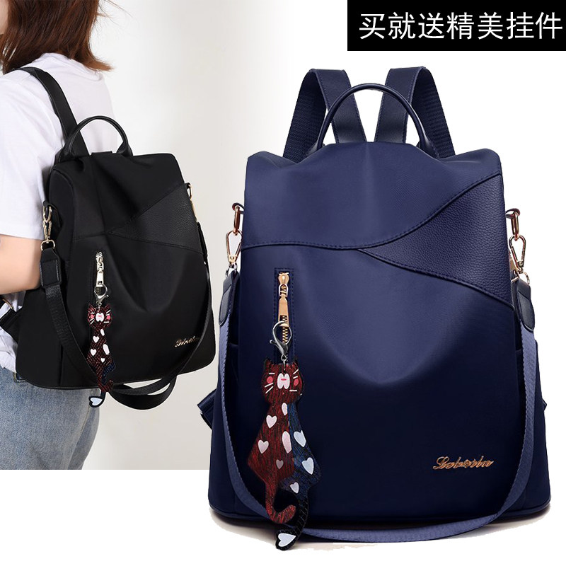 防盗双肩包女背包大容量学生书包女韩版2021新款防水牛津布旅行包,箱包皮具/热销女包/男包,双肩背包,淘宝优惠券,粉丝福利购,淘宝优惠卷
