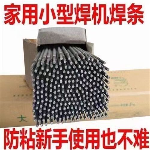 J422碳钢焊条2.0/2.5/3.2/G4.0天津大桥防粘焊条耐磨性好