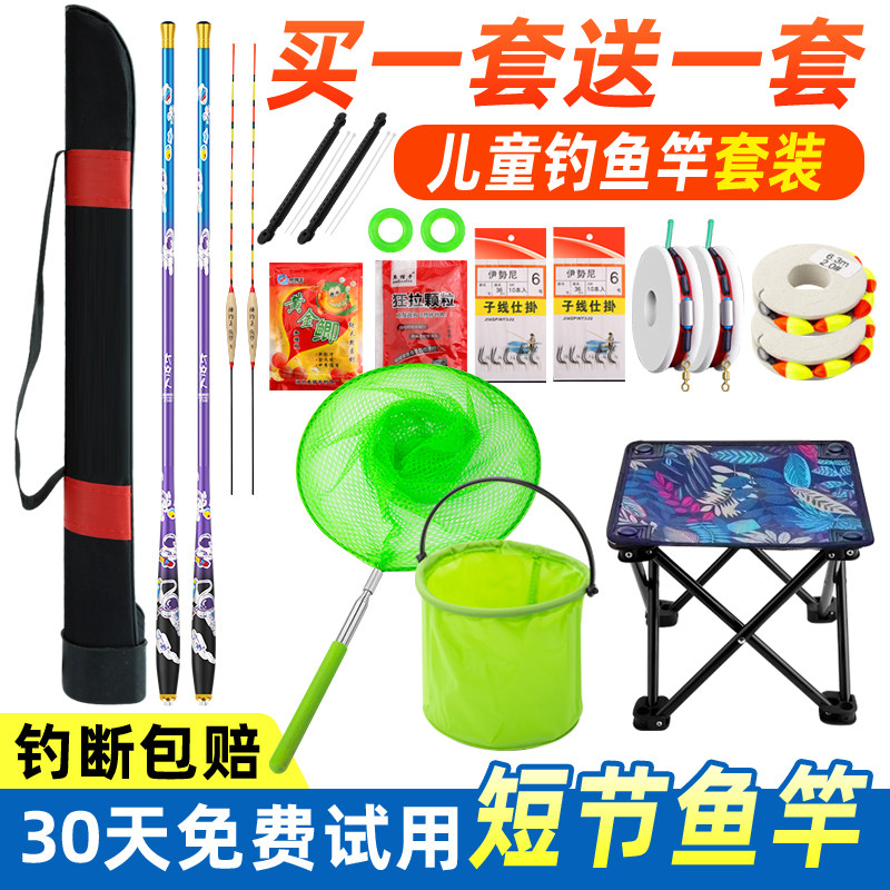 儿童钓鱼竿便携小鱼竿迷你手竿超轻溪流竿虾竿钓小鱼套装鱼杆短节,户外/登山/野营/旅行用品,溪流竿,淘宝优惠券,粉丝福利购,淘宝优惠卷