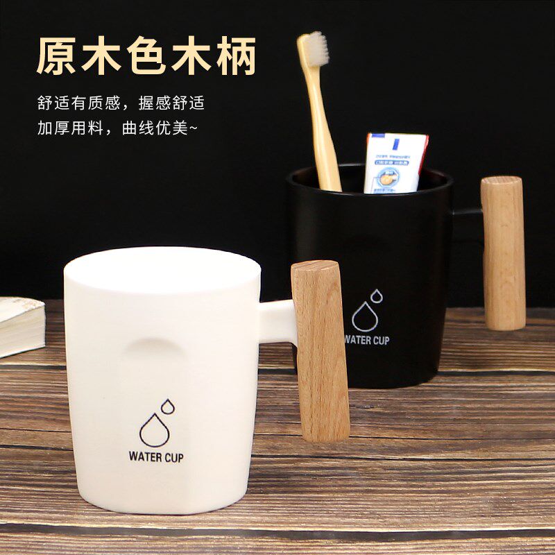 漱口杯磨砂白色牙刷杯子洗漱杯木柄情侣牙缸学生创意旅行牙杯黑色