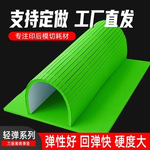 刀版弹垫樱草绿轻弹42度52度全新材料发泡模切胶条刀模垫印刷耗材