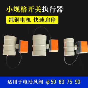 pp电动风阀风量调节阀pvc阀门风门开关50/J63/75/90通风管道阀门