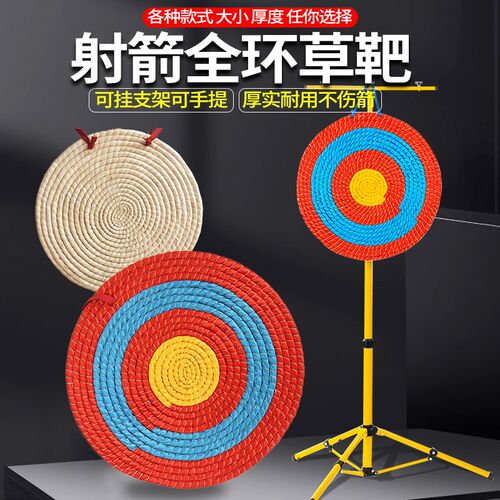 射箭草靶箭靶复合反曲弓箭户外射箭射击靶子景区箭馆金属折叠靶架