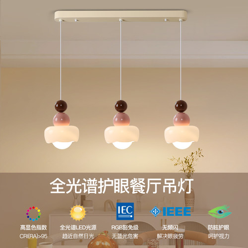 高级感餐厅吊灯奶油风三头饭厅灯现代简约一字型餐桌吧台吊线长条