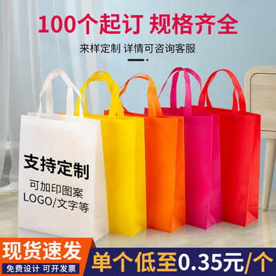 无纺布手提袋定制印刷logo环保袋购物帆布袋子空白广告宣传袋定做