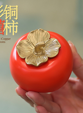 铜柿子摆件中式家居客厅装饰品喜事结婚礼物乔迁搬家开业送人礼品