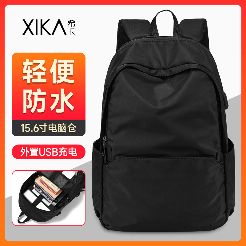 潮流双肩包男士防水旅行包轻便旅游电脑包休闲背包大容量书包男包,箱包皮具/热销女包/男包,双肩背包,淘宝优惠券,粉丝福利购,淘宝优惠卷