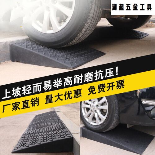 台阶垫斜坡垫马路牙子橡胶家用汽车E路沿坡板门槛爬坡加宽组合垫