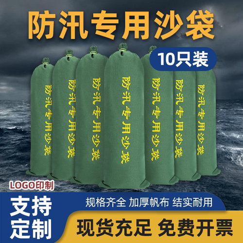 10个装防汛防洪专用沙袋消防防水抗洪挡水神器防讯沙W包袋帆布家