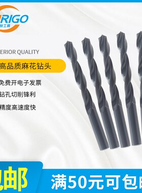 6542直柄e麻花钻头高速钢轧制钻铁木头铝钻花钻咀黑色M2小钻头标