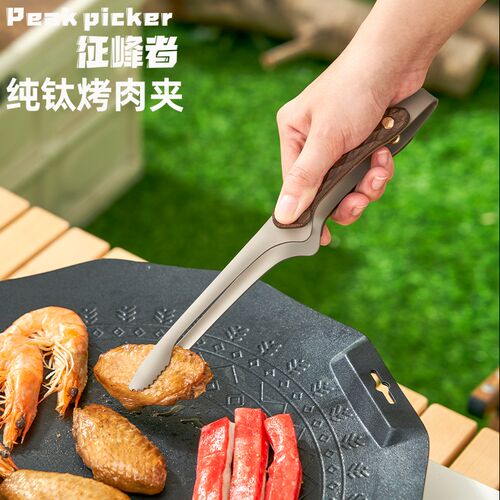 纯钛户外露营烧烤夹子加长防烫韩式烤肉夹牛排夹烧烤用品配件