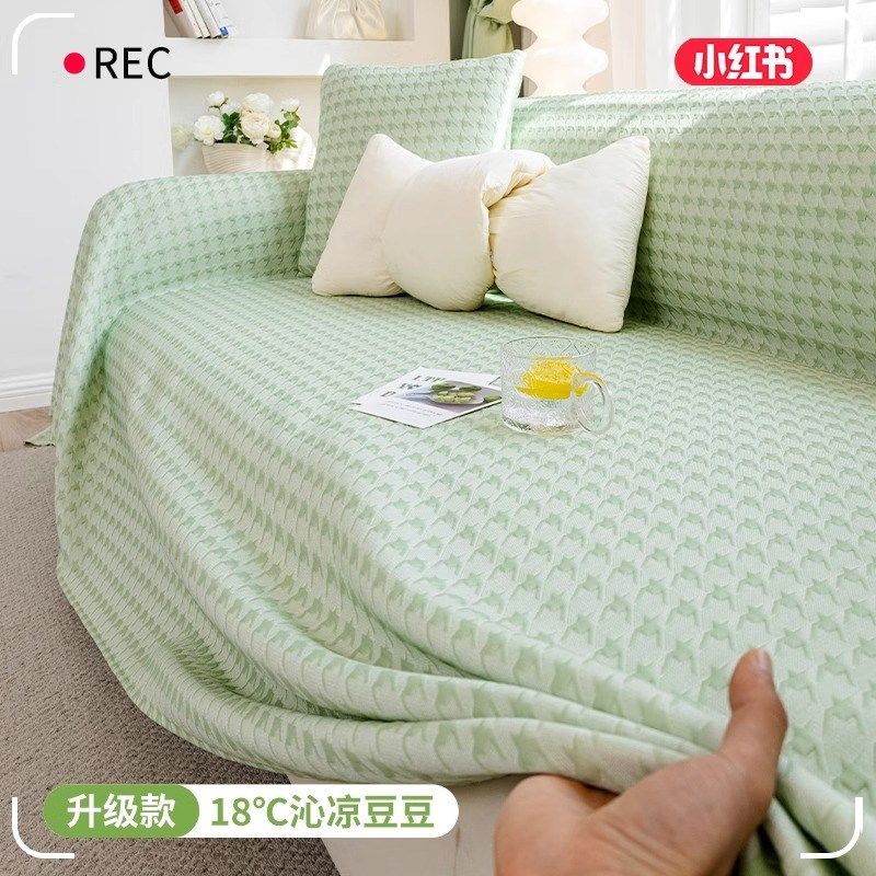 凉感冰丝沙发盖布巾全盖夏季沙发套罩夏天款沙发坐垫子沙发布凉席,居家布艺,沙发垫,淘宝优惠券,粉丝福利购,淘宝优惠卷