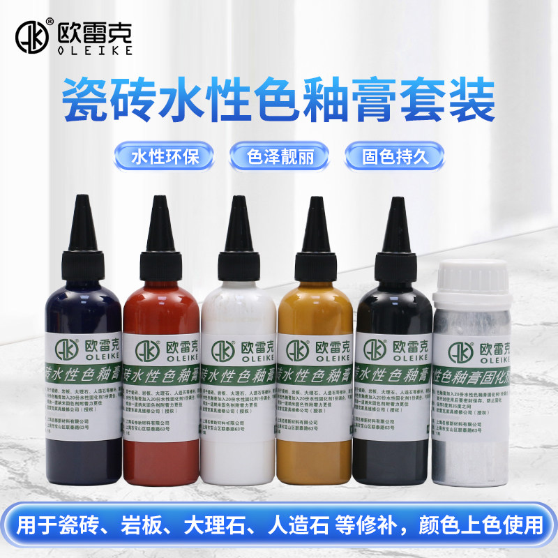 瓷砖水性a色釉膏环保色膏修补岩板地砖理石裂痕坑洞维修石材颜料 - 实物图