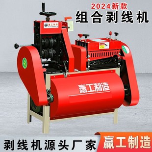 新款剥线机废铜线家用双刀大小型全自电动L电缆电线剥皮扒皮去皮
