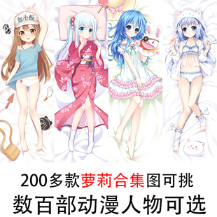 血小板和泉纱雾四系乃康娜香风智乃小埋雏鹤爱伊莉雅萝莉等身抱枕