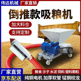 吸粮机螺旋蛟龙小型车载抽粮机稻谷玉米扒粮机家用软管吸谷上料机