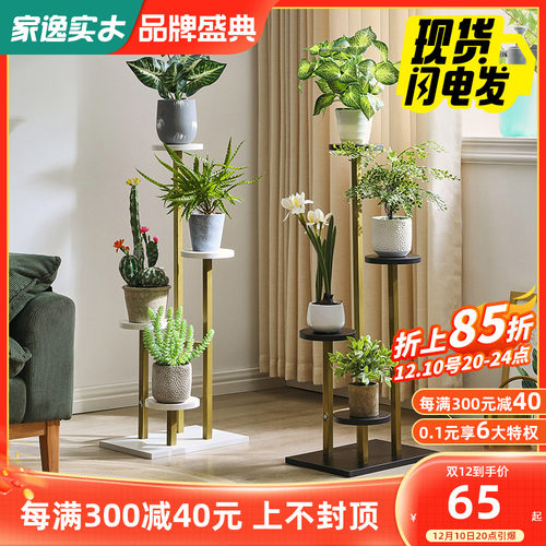 花架子北欧室内家用阳台装饰置y物架铁艺客厅简约花盆多层挂架绿