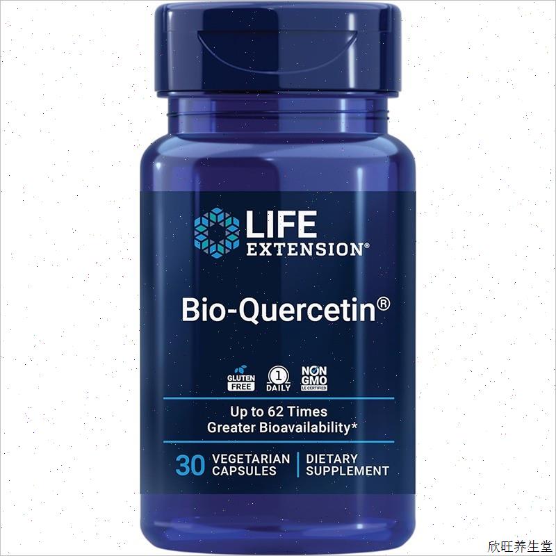美国直邮Life Extension生物槲皮素50倍吸收加磷脂Bio-Querceti-