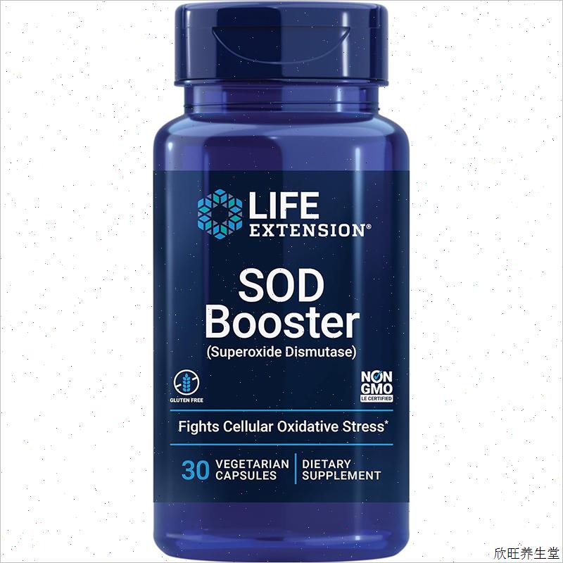 现货美国Life Extension SOD Booster超氧化物歧化酶脏保健胶囊-