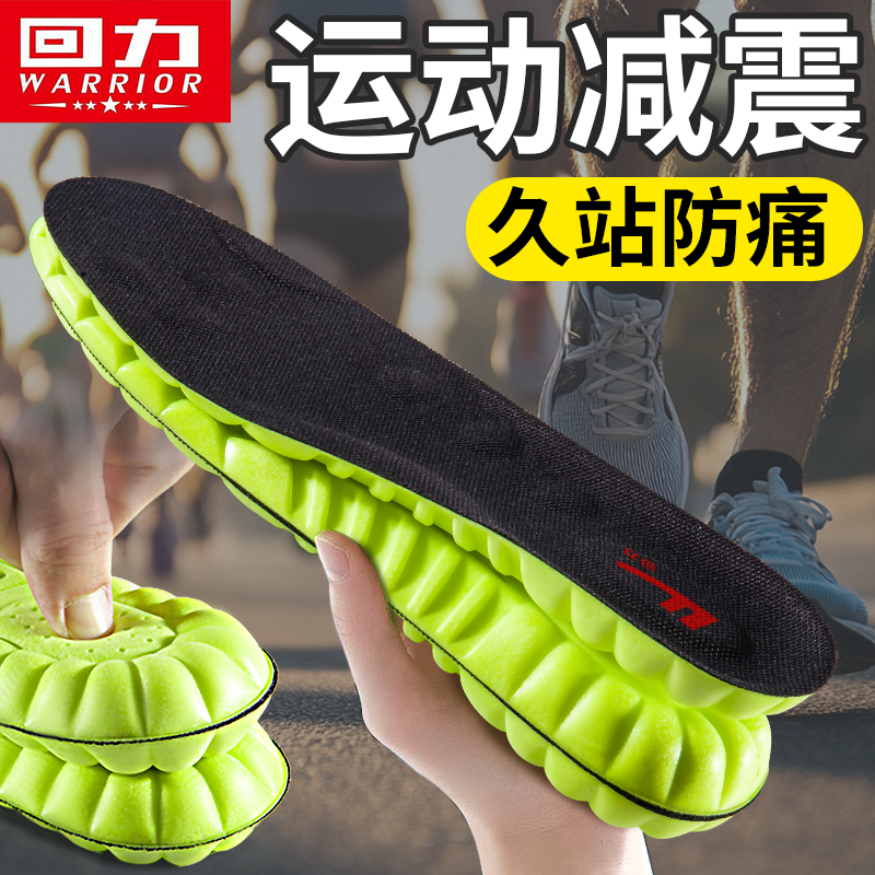 回力鞋垫踩屎感运动气垫减震军训