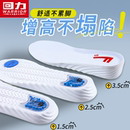 专用气垫内增高不累脚吸汗防臭增高垫女 垫男士 回力鞋 垫隐形增高鞋