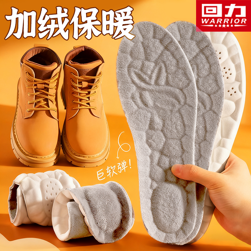 回力鞋垫男冬季加绒保暖鞋垫女士雪地靴防寒发热不冻脚加厚棉鞋垫,服饰配件/皮带/帽子/围巾,鞋垫,淘宝优惠券,粉丝福利购,淘宝优惠卷
