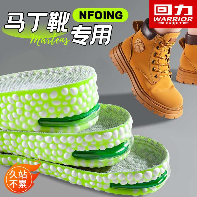 回力鞋垫隐形内增高垫男女超软踩屎感爆米气垫运动减震久站不累脚,服饰配件/皮带/帽子/围巾,鞋垫,淘宝优惠券,粉丝福利购,淘宝优惠卷