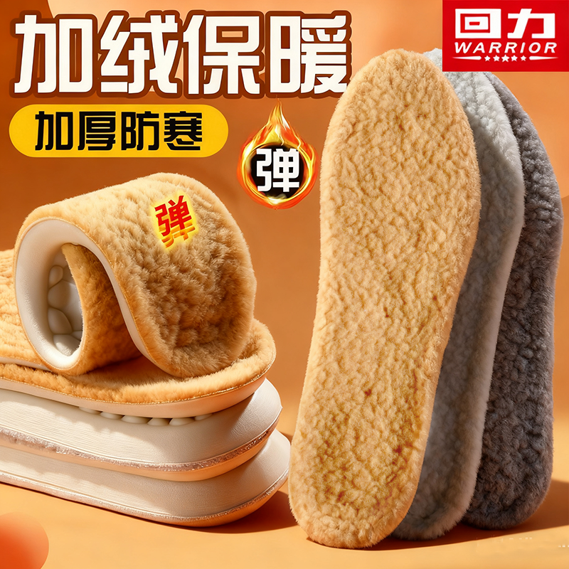 回力鞋垫加绒保暖鞋垫男女士雪地靴防寒发热冬季加厚棉鞋垫不冻脚,服饰配件/皮带/帽子/围巾,鞋垫,淘宝优惠券,粉丝福利购,淘宝优惠卷